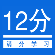 扣12分学习满分学习安卓版2025