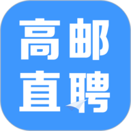 高邮直聘苹果版下载 v2.1.25