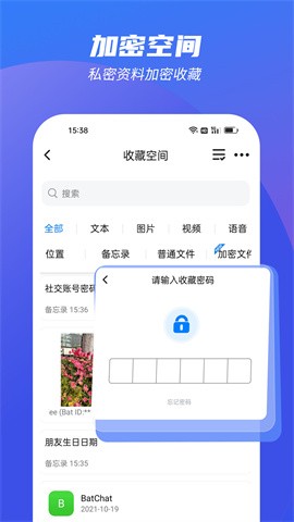 蝙蝠加密聊天2025官方手机版下载3 蝙蝠加密聊天2025官方手机版下载3