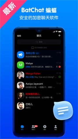 蝙蝠加密聊天2025官方手机版下载