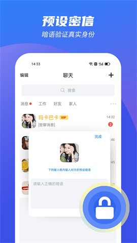 蝙蝠加密聊天2025官方手机版下载2 蝙蝠加密聊天2025官方手机版下载2
