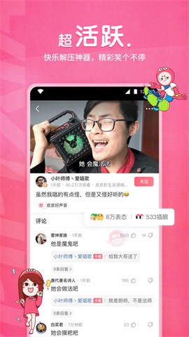 皮皮虾去水印去广告修改版下载3 皮皮虾去水印去广告修改版下载3
