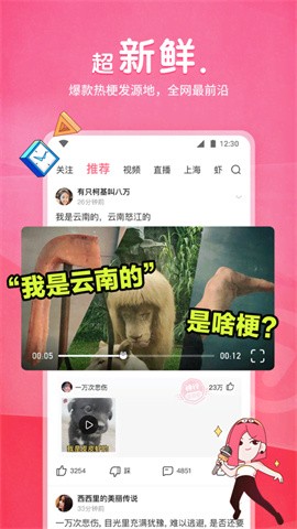 皮皮虾去水印去广告修改版下载4 皮皮虾去水印去广告修改版下载4
