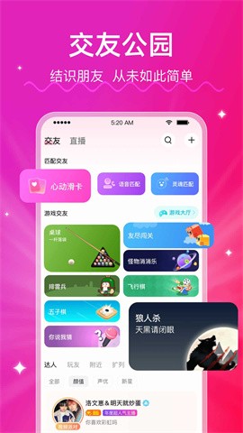 LesPark2025官方最新版下载2 LesPark2025官方最新版下载2