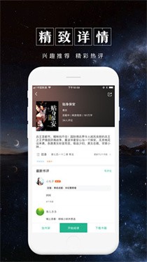被窝阅读app下载5 被窝阅读app下载5