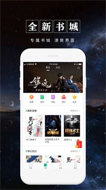 被窝阅读app下载3 被窝阅读app下载3