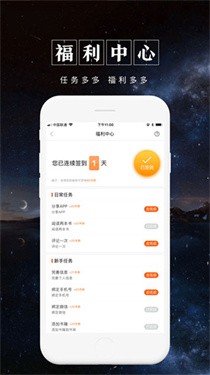 被窝阅读app下载4 被窝阅读app下载4