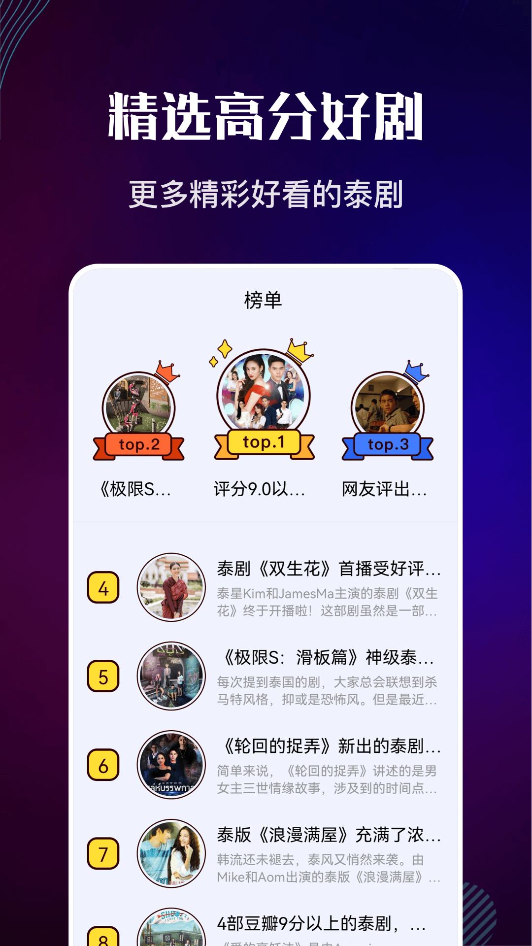 泰剧迷粉色版免费版下载无插件2 泰剧迷粉色版免费版下载无插件2