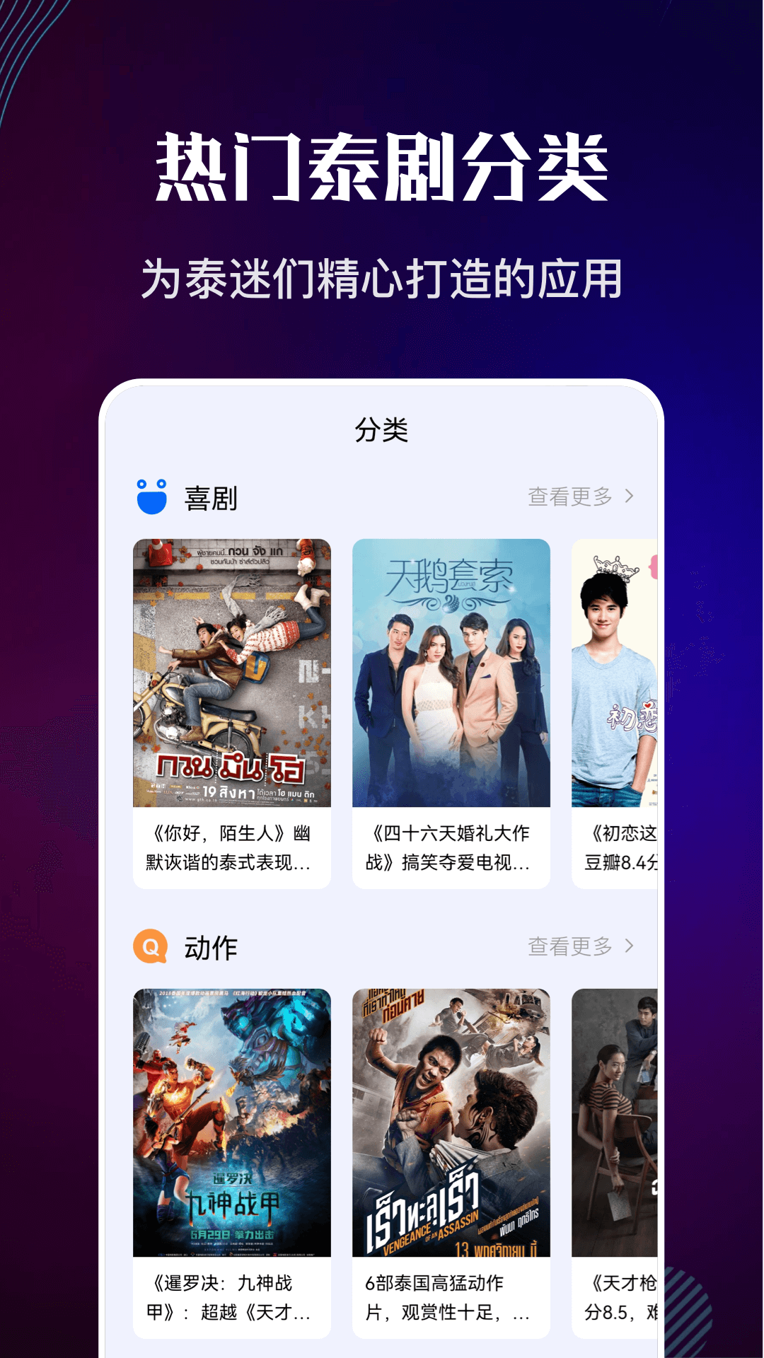 泰剧迷粉色版免费版下载无插件4 泰剧迷粉色版免费版下载无插件4