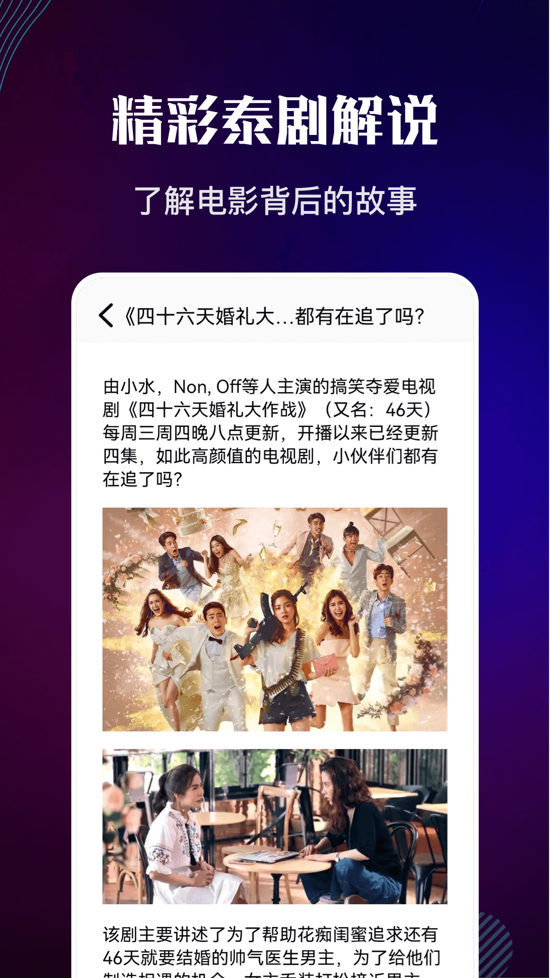 泰剧迷粉色版免费版下载无插件3 泰剧迷粉色版免费版下载无插件3