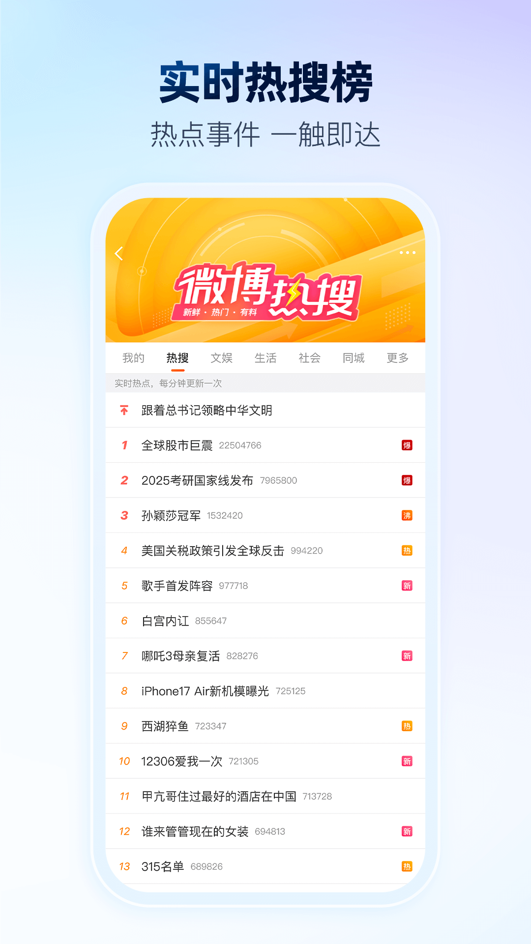 微博下载app3 微博下载app3