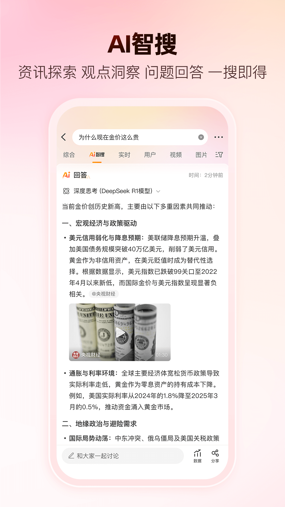 微博下载app4 微博下载app4