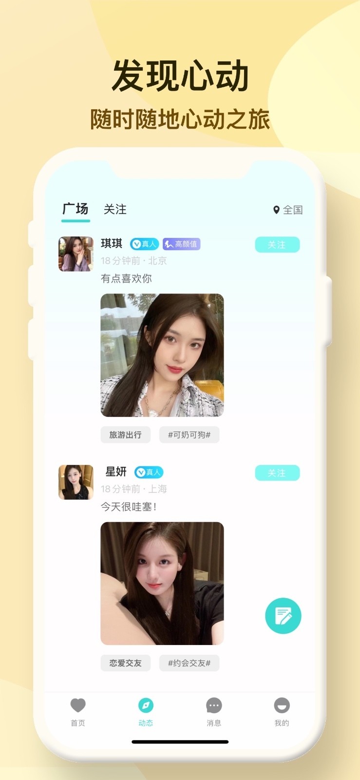 蜜仆同城交友平台app下载2 蜜仆同城交友平台app下载2