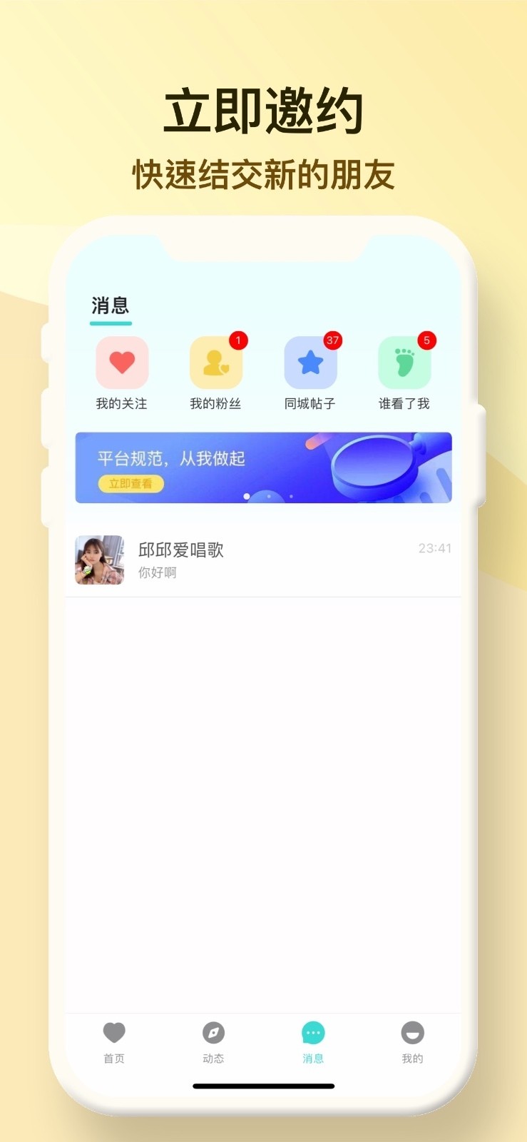 蜜仆同城交友平台app下载3 蜜仆同城交友平台app下载3