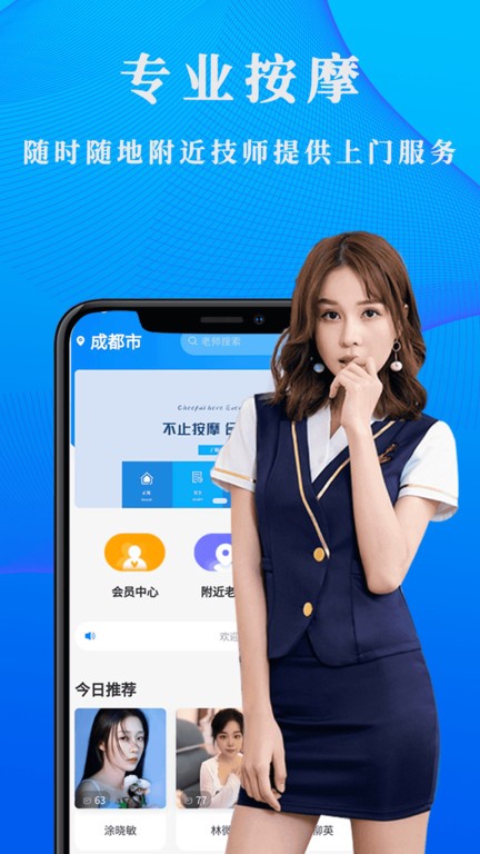 不止按摩2025官方最新版下载