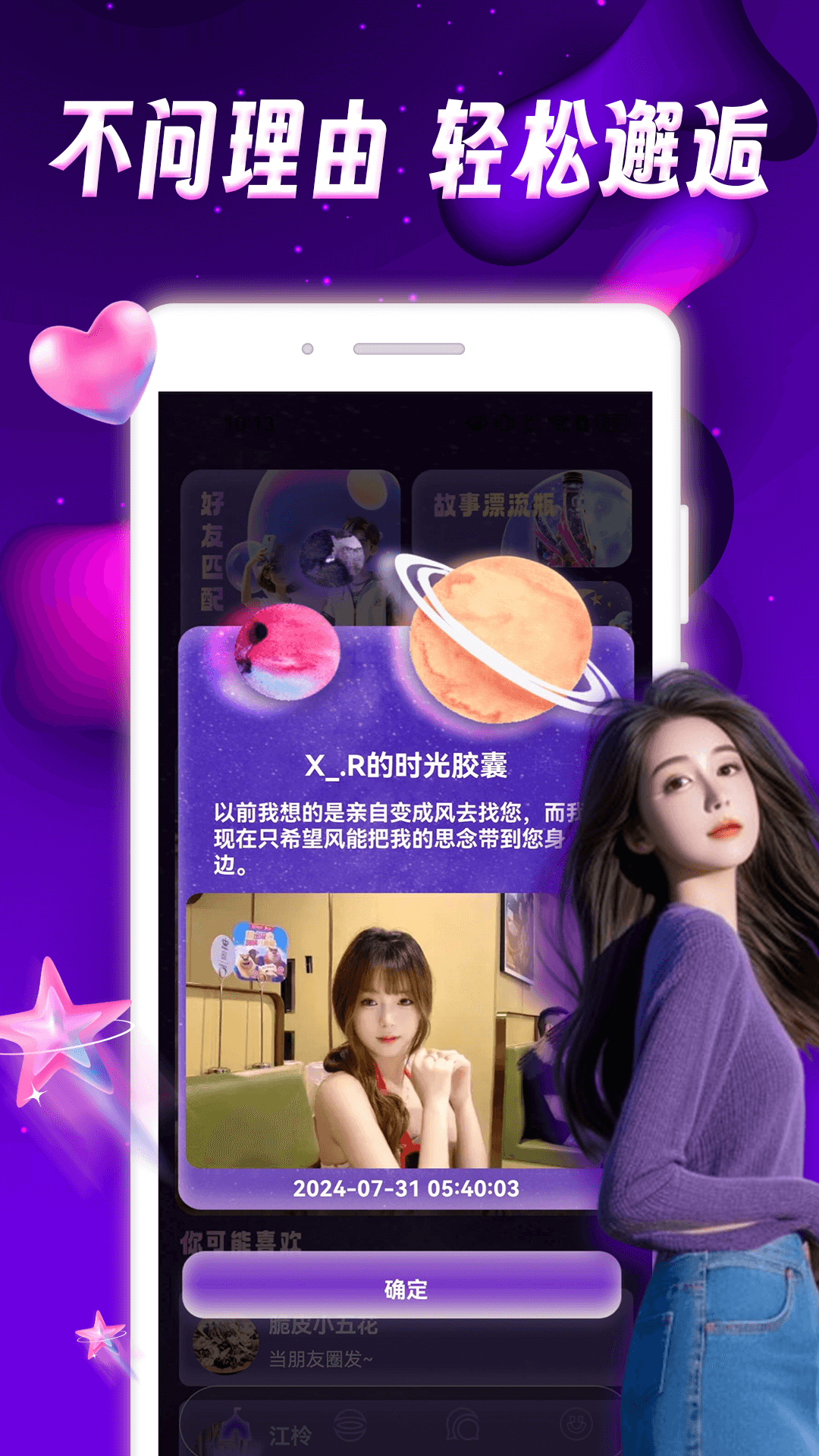 极乐圈社交APP免费版2025
