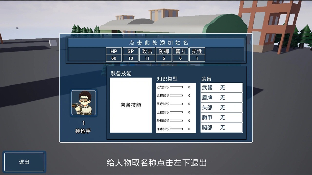 前往安全区手机版2 前往安全区手机版2