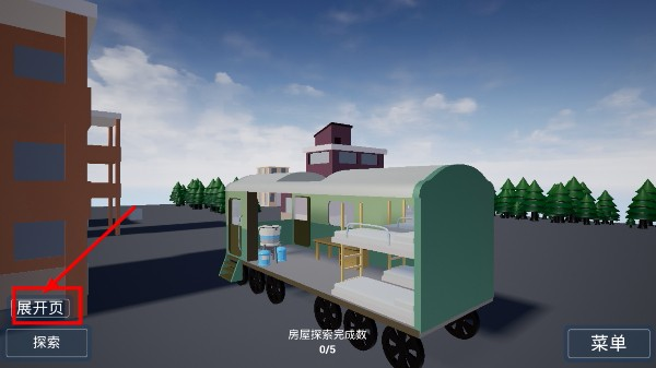 前往安全区手机版
