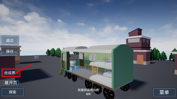 前往安全区手机版