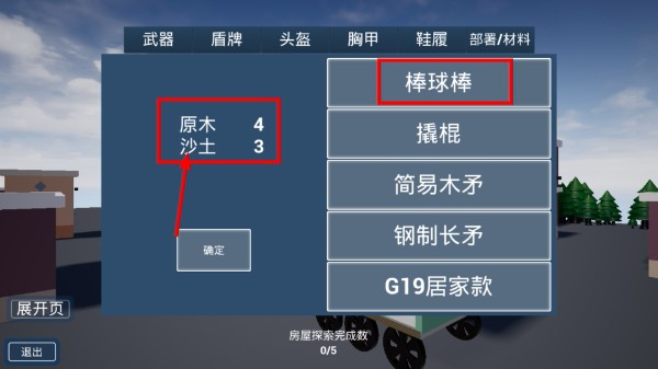 前往安全区手机版