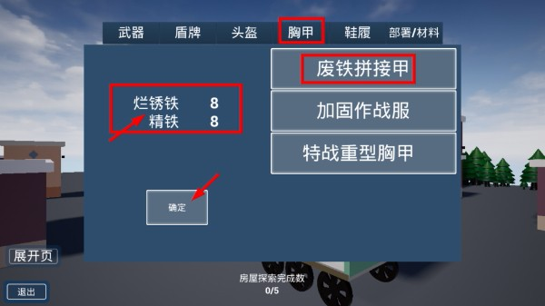 前往安全区手机版