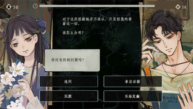 栖云异梦3手机版