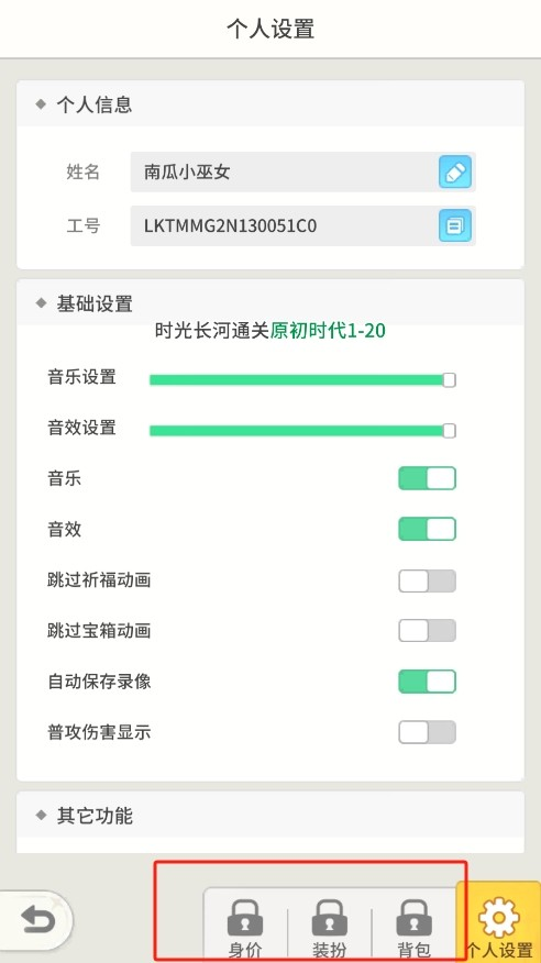 时光旅行社手机版