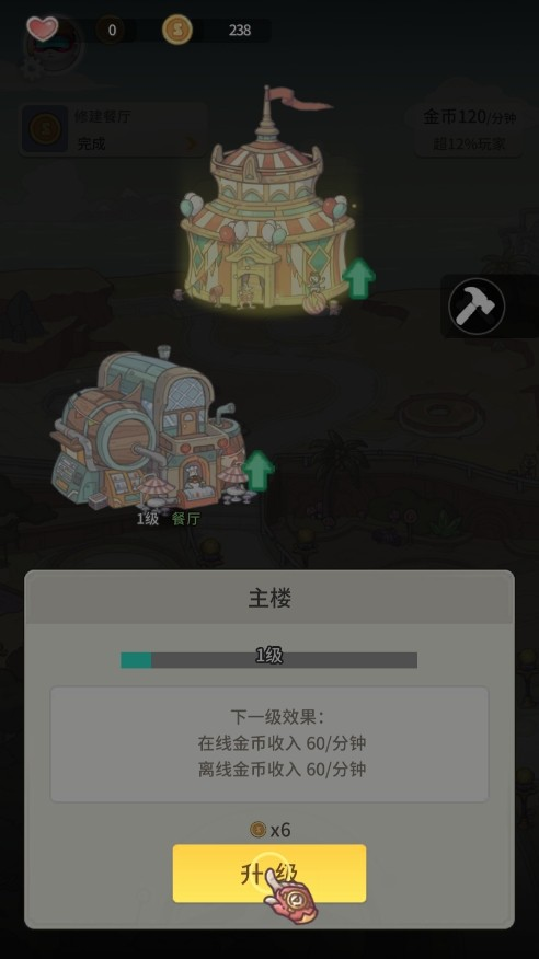 时光旅行社手机版
