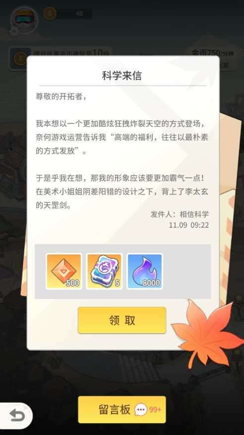 时光旅行社手机版