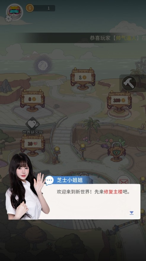 时光旅行社手机版