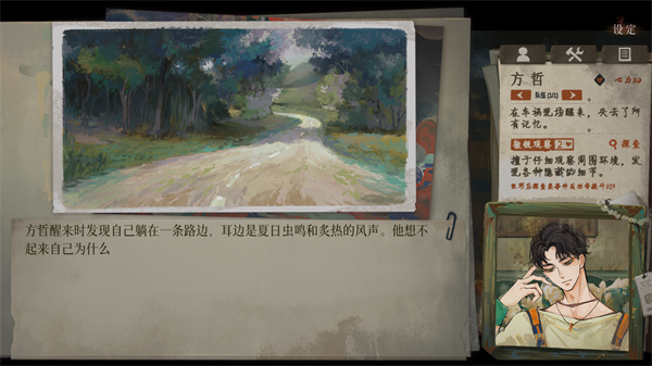 栖云异梦3手机版