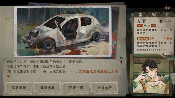 栖云异梦3手机版