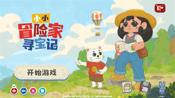 小小冒险家寻宝记最新版