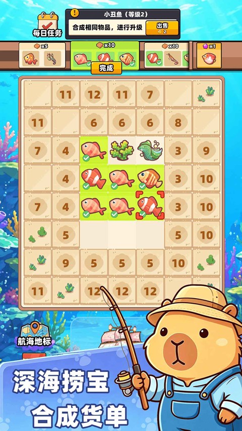 深海寿司手机版4 深海寿司手机版4