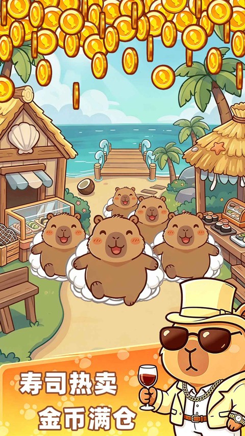 深海寿司手机版