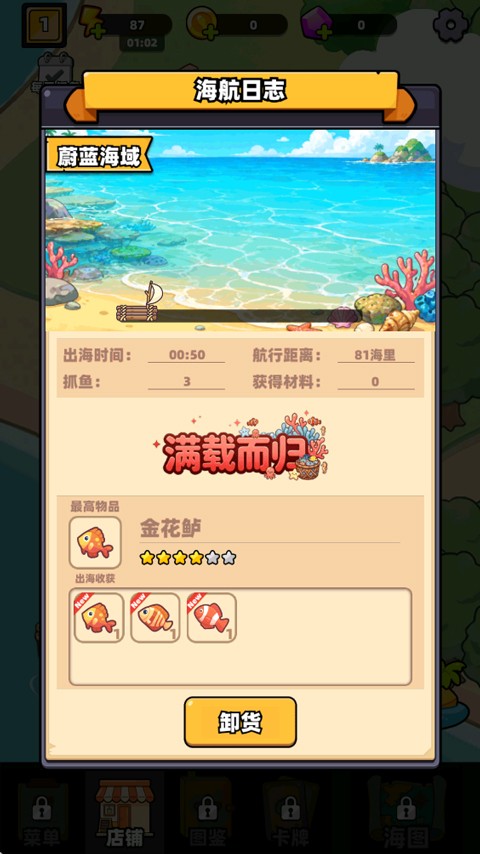 深海寿司手机版