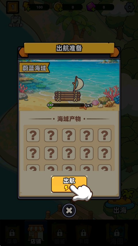 深海寿司手机版