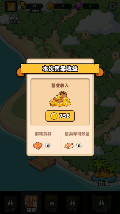 深海寿司手机版