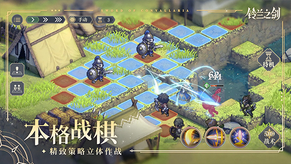 铃兰之剑最新版4 铃兰之剑最新版4