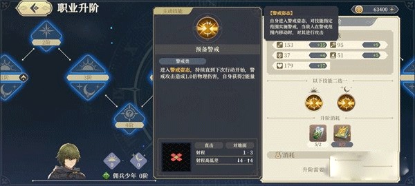 铃兰之剑最新版