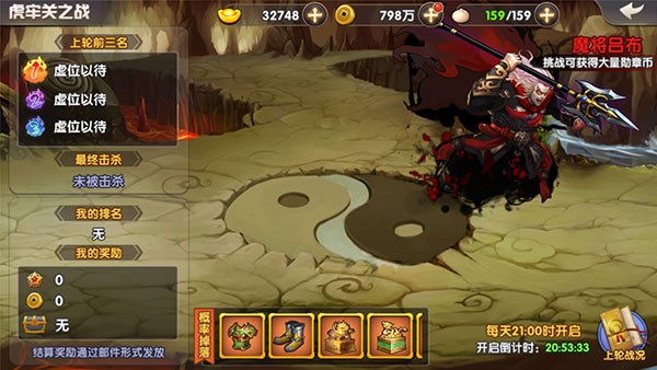 天天三国最新版
