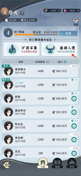 问剑长生安卓版