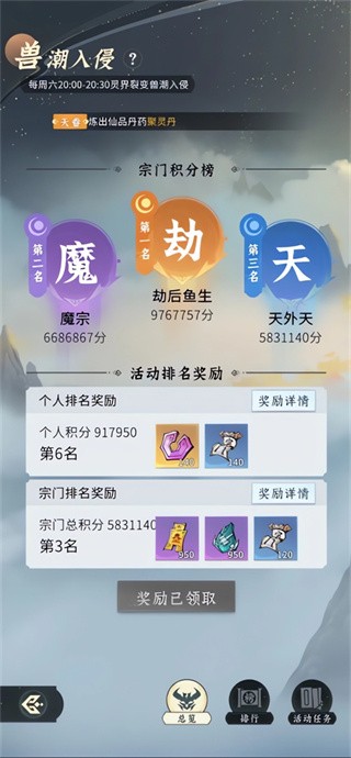 问剑长生安卓版
