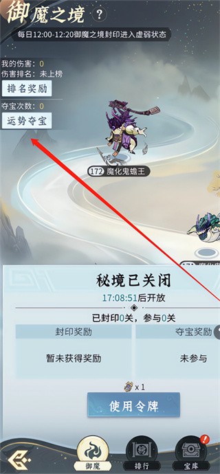 问剑长生安卓版