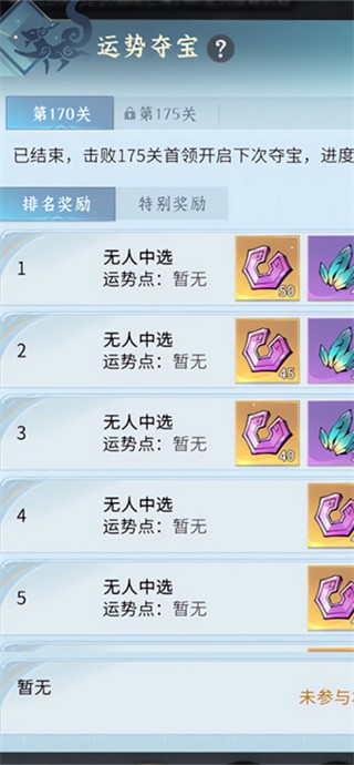 问剑长生安卓版