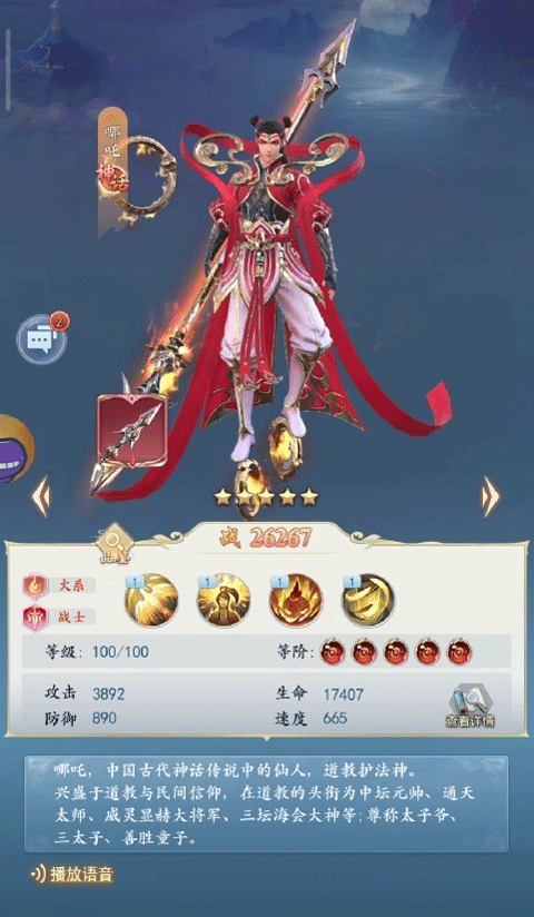 翻滚吧天神安卓版