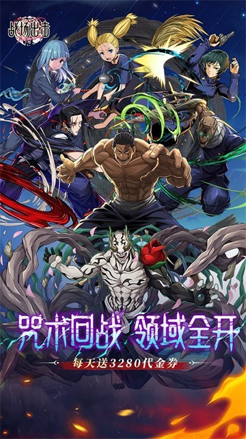 战场出击安卓版
