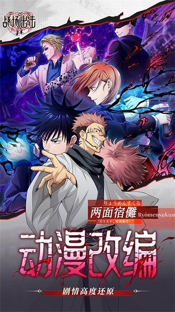 战场出击安卓版
