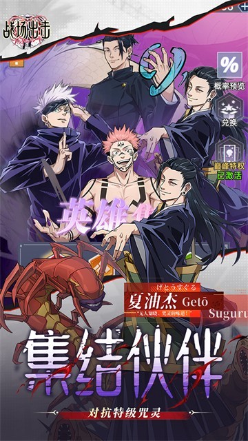战场出击安卓版4 战场出击安卓版4