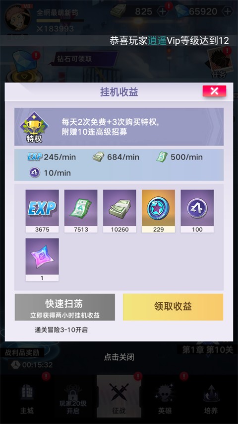 战场出击安卓版